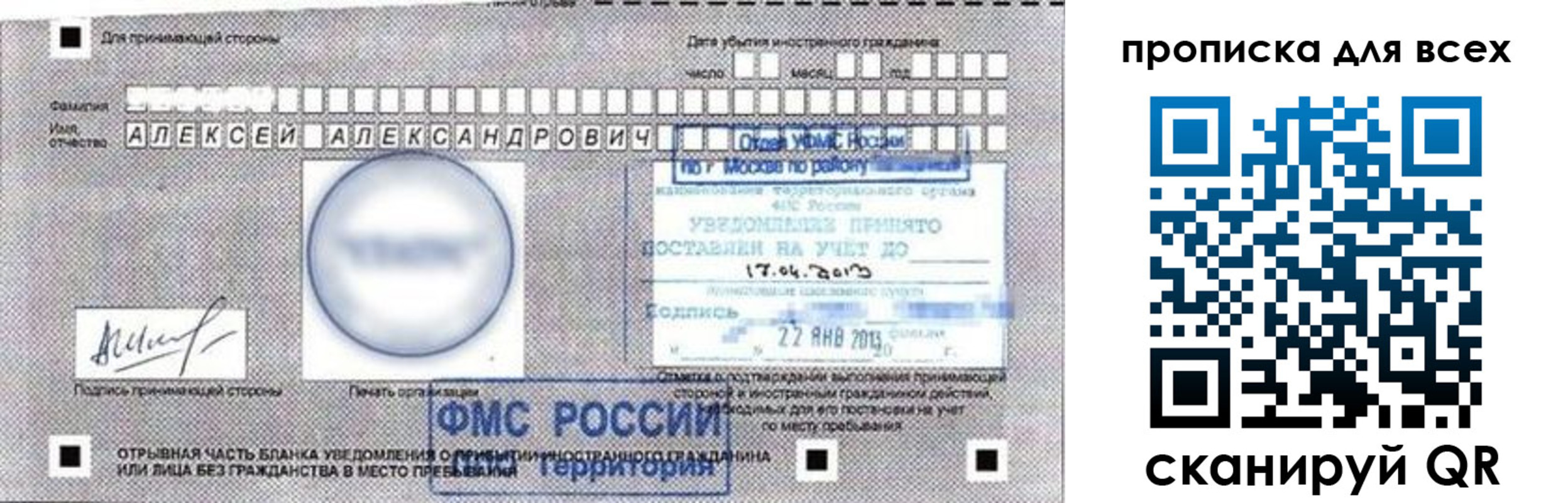 временная регистрация для школы в Владимирской области