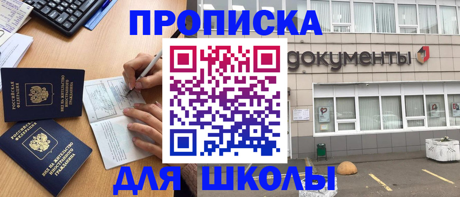 прописка гарантия в Владимирской области