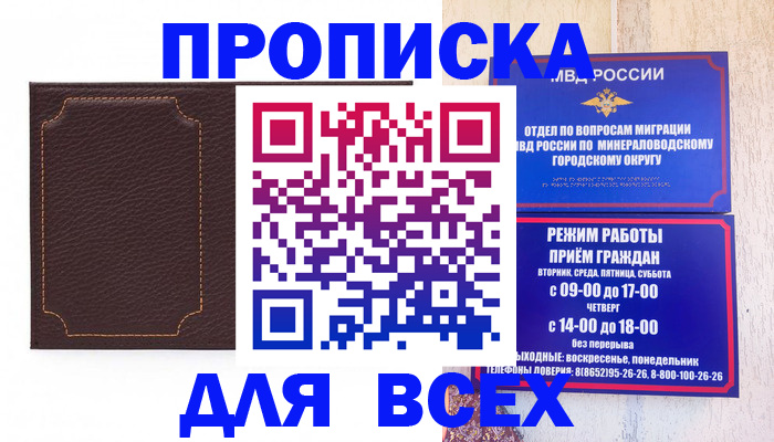 регистрация в Владимирской области